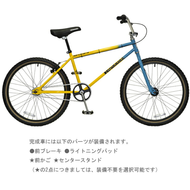 楽天市場】【〜40.0kg】【時間指定不可】KUWAHARA BMX SURVIVOR24 4th 