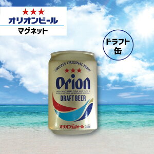 缶 ビール 文房具 文具の人気商品 通販 価格比較 価格 Com 缶 ビール 文房具 文具の人気商品 通販 価格比較 価格 Com