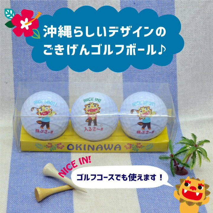 期間限定☆夏準備クーポン!1000円以上で10%OFF☆ ゴルフボール セット 沖縄 ご当地 人気 おしゃれ 3個セット メンズ レディース プレゼント 【fkt】 【ss】 ゴルフ好き 小物 沖縄カフーショップ LINE登録で10%OFFクーポン進呈★ ゴルフマーカー オリオンビール マグネット キャップ クリップ マーカー おしゃれ グッズ デザイン 沖縄雑貨 ドラフト缶 ゴルフ好き 小物 ボールマーカー 沖縄旅行