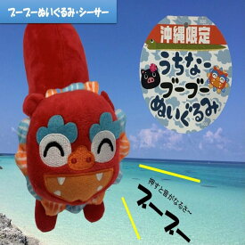 楽天市場 シーサー ぬいぐるみの通販