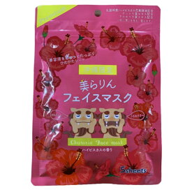 フェイスパック シート パック シートマスク 沖縄土産 コスメ 基礎化粧品 5枚入り ハイビスカスの香り fkt SSS