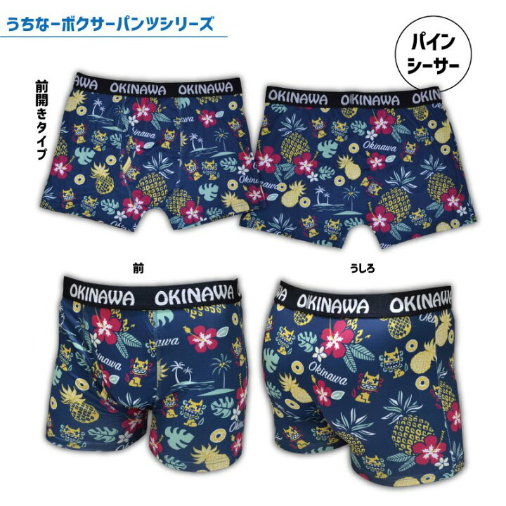 楽天市場】ボクサーパンツ メンズ 沖縄ボクサーパンツ メンズ 男性用 