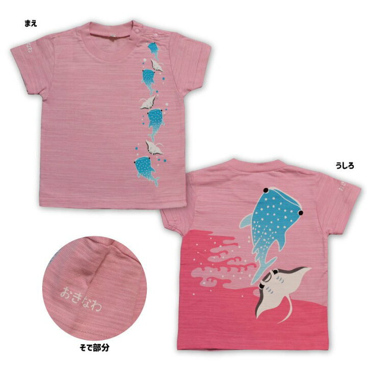 楽天市場 沖縄 お土産 Tシャツ 子ども服 男の子 女の子 Tシャツ ジンベエ マンタ 90 100 110 1 130 140 150 全2色 キッズ 沖縄 ジンベエザメ ｆｋｔ Ss 5 沖縄気分で ちむどんどん 沖縄カフーショップ