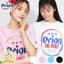 オリオンビール Tシャツ 正規品 修学旅行対応中！ ドラフト缶 人気 の ビッグロゴ 新ロゴ ホワイト ピンク ブルー ★3カラー追加！オリオン tシャツ トップス カットソー 沖縄旅行 修学旅行 オリオンビール Tシャツ ランキングメンズ レディース 送料無料 ss