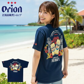 オリオンビール tシャツ 龍紺 ネイビー 首里城デザイン メンズ レディース 大きいサイズ 沖縄 お土産 グッズ 雑貨 正規品 公式 お揃い ペア コーデ 修学旅行 沖縄旅行【送料無料】