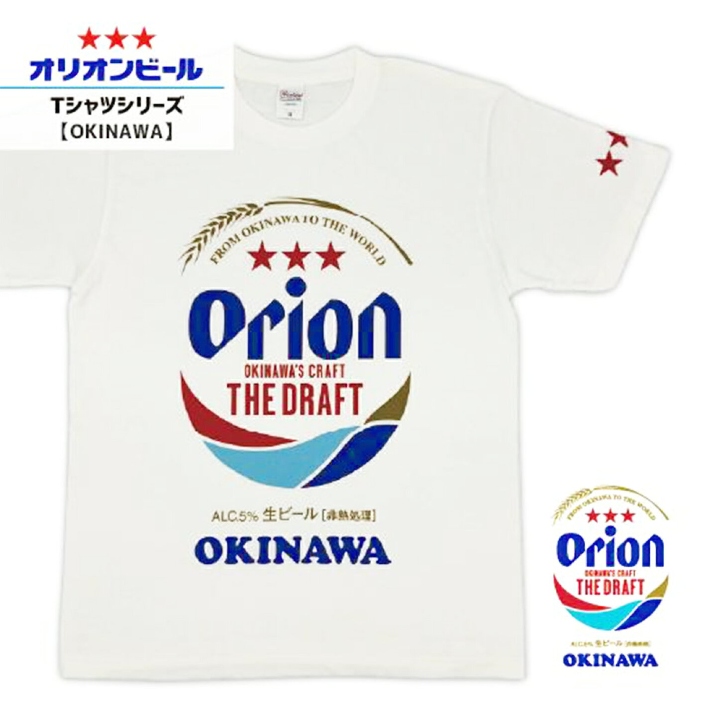 楽天市場 | 沖縄カフーショップ - 2025年最新！ オリオンビールtシャツ 