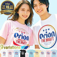 選べる9バリエーション！ 正規品 オリオンビール tシャツ ホワイト ブラック ピンク ブルー メンズ ユニ…