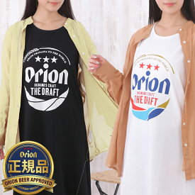 オリオンビール Tシャツ ワンピース レディース Aライン ノースリーブ 沖縄 旅行 グッズ お土産 リゾート 部屋着 パジャマ 涼しい かわいい ビッグロゴ 黒 ブラック 白 ホワイト SSS ソーシャルギフト カフーショップ
