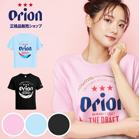 2点100円 3点200円 最大1000円引きクーポン★ オリオンビール tシャツ ピンク / ブルー / ブラック 正規品 S M L XL オリオンビール Tシャツ 沖縄旅行 半袖 かわいい おしゃれ オリオン Tシャツ メンズ レディース ss 送料無料