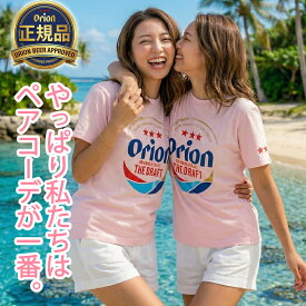 オリオンビール Tシャツ 正規品 沖縄 お土産 ドラフト缶 ロゴ 沖縄 お土産 グッズ メンズ レディース 半袖 ユニセックス ペア お揃い S M L XL 送料無料 SSS ソーシャルギフト カフーショップ