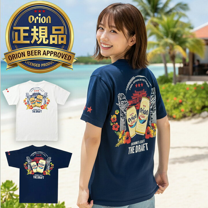 楽天市場】【龍・首里城モデル】 オリオンビール tシャツ ネイビー 紺 