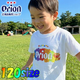 【120サイズ】 オリオン キッズ Tシャツ 正規品 オリオン tシャツ トップス カットソー 沖縄旅行 家族旅行 オリオンビール Tシャツ メンズ レディース ボーイズ ガールズ 送料無料 SSS