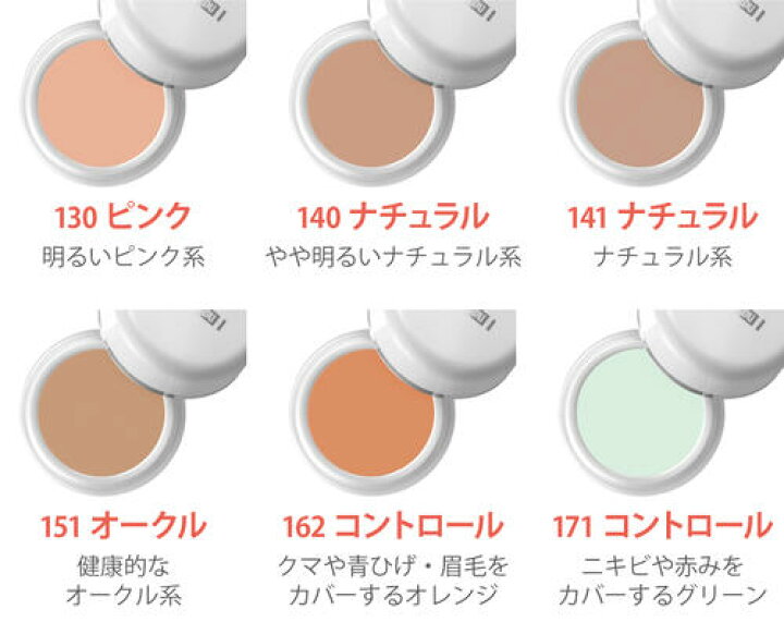 楽天市場】☆メイコー化粧品 MEIKO ナチュラクター カバーフェイス 