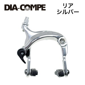 Ki BRS202 Lp[u[L Â iߍ݃ibgj Vo[ _CARy DIA-COMPE D03BRK01004 