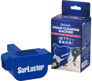 �������K�i �`�F�[���N���[�j���O�}�V�[�� S-158 ChainCleaningMachine �V���A���X�^�[ SurLuster TOS16900 ����2 ������