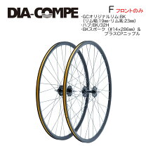 楽天市場】ダイアコンペ ホイール（ホイール｜自転車用パーツ 