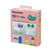 楽天市場】Panasonic 小電力型ワイヤレスコール 卓上発信器セット 