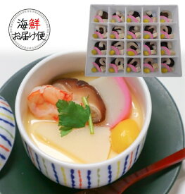 【丸尚】送料無料★冷凍＊茶碗蒸しの具 1食分ずつ小分けトレー　具材　出汁と蒸すだけ！