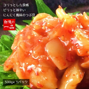 つぶ貝 その他のレトルト 惣菜の人気商品 通販 価格比較 価格 Com