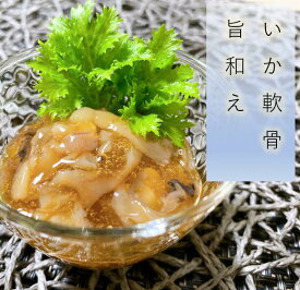 ＼＼楽天スーパーSALE ★赤字覚悟の大特価☆ スーパーセール／／【丸尚】冷凍＊送料無料★いか　いか軟骨　秘伝ダレ　珍味　コリコリ　食感を楽しむ　歯ごたえ　軟骨