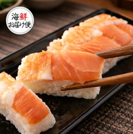 ＼＼楽天スーパーSALE ★赤字覚悟の大特価☆ スーパーセール／／【丸尚】冷凍＊送料無料★押し寿司　2本入　棒寿司　海老　エビ　サーモン　冷凍寿司　2色寿司