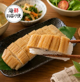＼＼楽天スーパーSALE ★赤字覚悟の大特価☆ スーパーセール／／【丸尚】冷凍＊送料無料★押し寿司　2本入　棒寿司　穴子　冷凍寿司