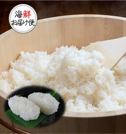 ＼＼楽天スーパーSALE ★赤字覚悟の大特価☆ スーパーセール／／【丸尚】冷凍＊送料無料★新潟県産コシヒカリ100％使用！急速冷凍でふんわりおいしさギュッとお寿司やアレンジ料理にも！シャリ玉　寿司用ご飯　酢飯　しゃり玉　冷凍寿司