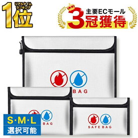 【 ヒルナンデス！で紹介 ★ 防災士監修 】＼クーポンで最大20%OFF！レビュー特典付／ 耐火バッグ 耐火ケース 防火袋 耐火袋 リポバッテリー セーフティーバッグ 耐火金庫 防火バッグ 防火ケース モバイルバッテリー リチウムイオンバッテリー 発火 防止 収納 防水 防災 RP2