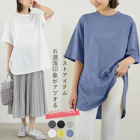 激安!【超目玉商品】夏シャツ 夏ブラウス レディース シャツ 春夏ブラウス 半袖ブラウス 夏トップス ゆるシャツ ロングシャツ 大人シャツ お出かけ 着痩せ 通勤 通学 可愛い シンプル ゆったり 柔らかい カジュアル 20代 30代 40代 50代 きれいめ オフィス フォーマル