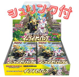 【未開封品】 ポケモンカード ソード&シールド イーブイヒーローズ BOX 強化拡張パック 新品 シュリンク付き