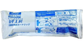 浄水器用カートリッジ 【高除去+にごり除去タイプ】 JC0037