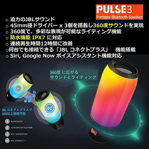楽天市場】JBL PULSE 3 Bluetoothスピーカー IPX7防水/マルチカラーLED