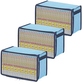 アストロ コミック収納ケース 3個組 除湿機能付き生地使用 ホコリなどの汚れから守る 本 漫画 マンガ コミック 単行本 収納 ケース ボックス 不織布 透明窓 616-25