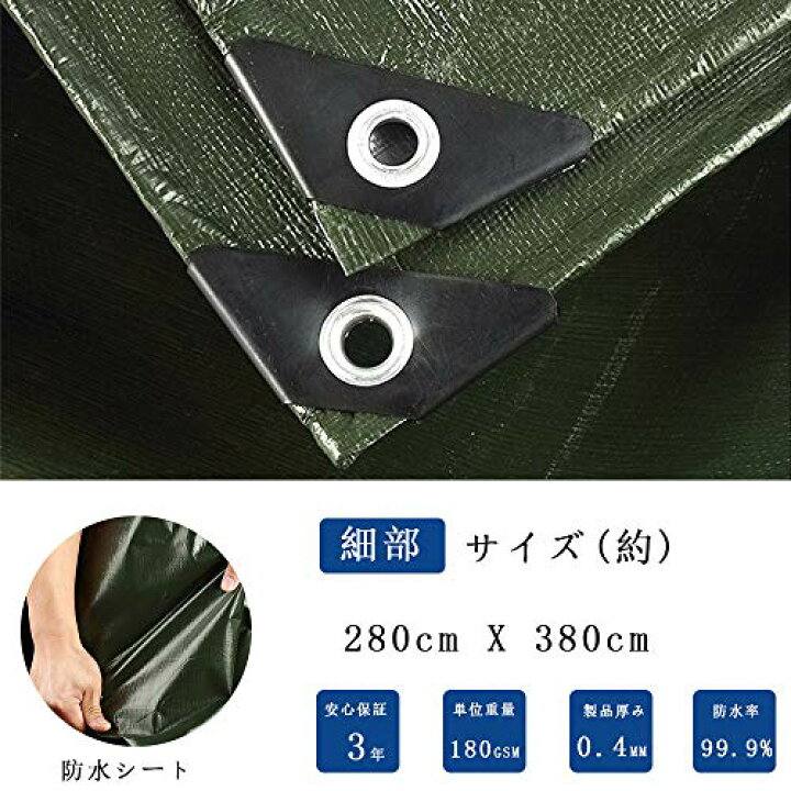 楽天市場】SUNHOO 万能防水シート 超厚手 耐水 UVシート 台風・ゲリラ豪雨対策 水害対策 カバー 庭 屋根 保護 (2.8m×3.8m, グリーン) : kai-shop 楽天市場店 楽天市場】SUNHOO 万能防水シート 超厚手 耐水 UVシート 台風・ゲリラ豪雨対策 水害対策 カバー 庭 屋根 保護 (2.8m×3.8m, グリーン) : kai-shop 楽天市場店
