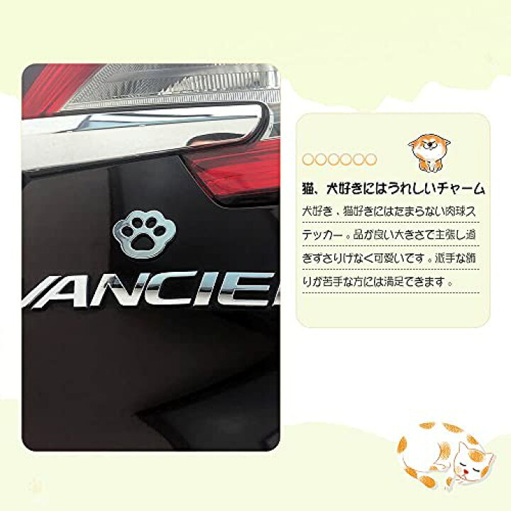 楽天市場 Catland ステッカー 猫 犬 肉球 車 エンブレム かわいい カーステッカー 防水 プレートステッカー 3d 金属製 デカール エンブレムチャーム シール ラベル 車用 バイク 自転車 スーツケース 装飾 カスタム パーツ 飾り シルバー 3個セット Kai Shop 楽天市場店