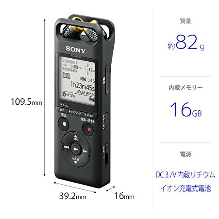 楽天市場】ソニー リニアPCMレコーダー 16GB ハイレゾ録音/bluetooth 