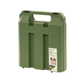 不動技研 カセットボンベ 収納ケース 3本 持ち手つき キャップも収納できる 持ち運び 保管 アウトドア グレー