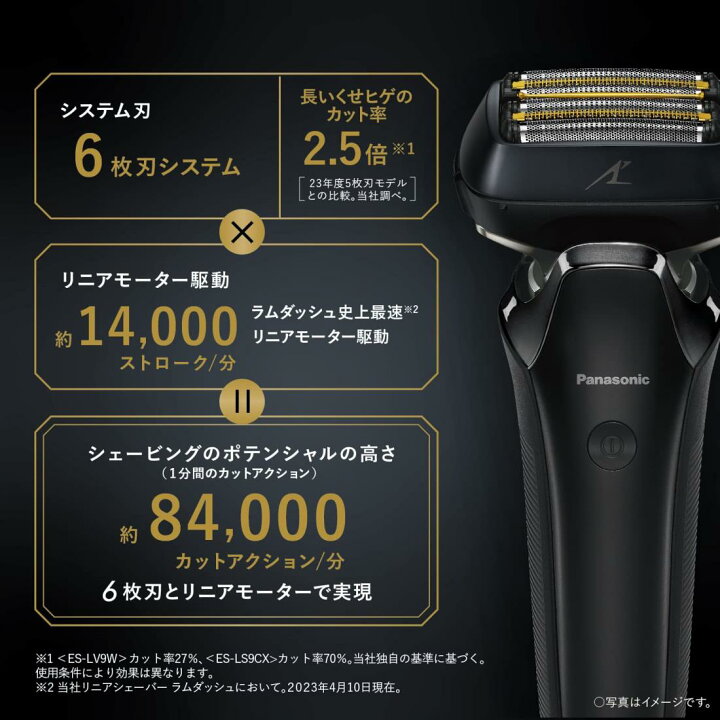 楽天市場】パナソニック ラムダッシュPRO メンズシェーバー 6枚刃 全 