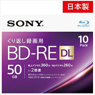【10枚(地デジ約60時間)ディスク1枚により多く保存】 ソニー / 10枚入り / ビデオ用ブルーレイディスク /…