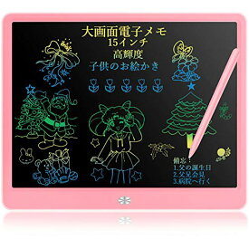 大画面電子パッド 15インチ電子メモパッド レインボーカラー 軽量 高輝度 ロック機能搭載 電池交換可能 LCD電子メモ帳 書いて消せるボード デジタルメモ 手書きパッド お絵描き 筆談ボード 伝言ボード 人気ギフト Frevey ピンク色