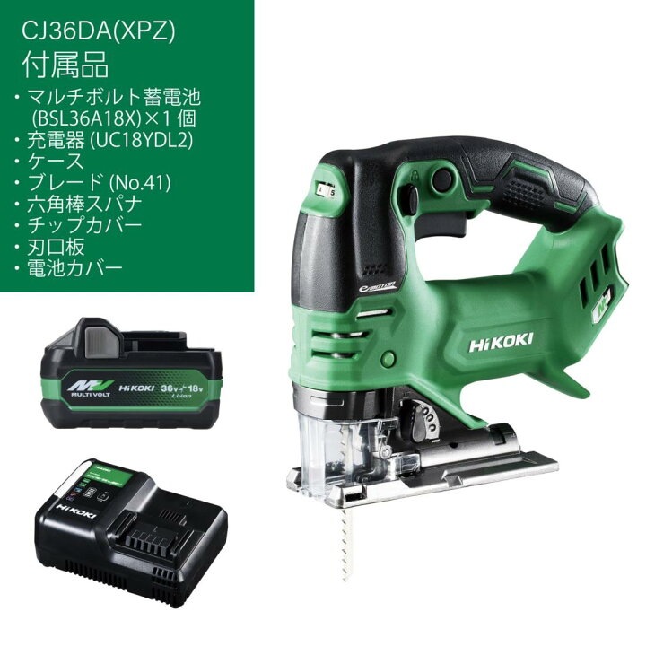 楽天市場】HiKOKI(ハイコーキ) 36V ジグソー CJ36DA バッテリー1個 