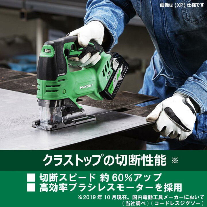 楽天市場】HiKOKI(ハイコーキ) 36V ジグソー CJ36DA バッテリー1個 