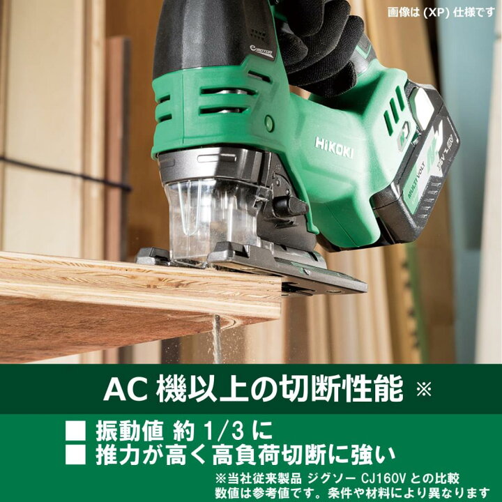 楽天市場】HiKOKI(ハイコーキ) 36V ジグソー CJ36DA バッテリー1個 