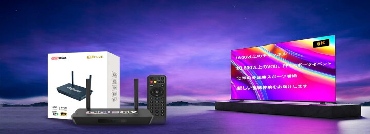 TVボックス】世界中のテレビが観られる…!? 衝撃デバイスDIGIBox D3 Plusが