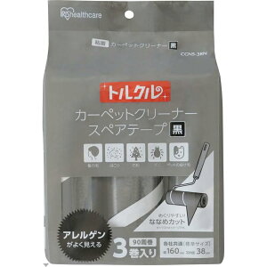 �A�C���X�I�[���} �X�y�A�e�[�v �S���N���[�i�[ �u���b�N ��16×90���� �g���N�� �J�[�y�b�g�N���[�i�[ CCNS-3RN