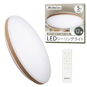 ArebNX V[OCg 12 LEDV[OCg Abitelax ALC-12B [J[ Ra93 ڂɗD ؖڒ Ɩ 铔[h ȃGl 30/60 ؃^C}[ [@\ V ledCg