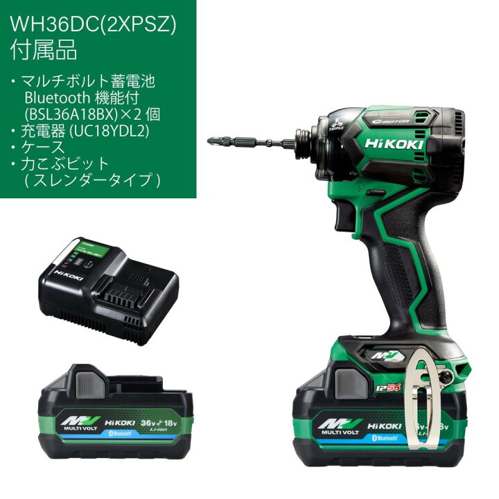 楽天市場】HiKOKI(ハイコーキ) 36V インパクトドライバー WH36DC 