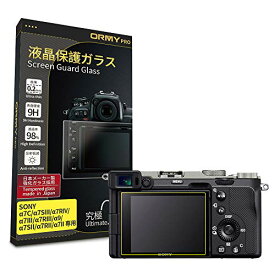 【究極の0.2mm強化ガラス】ORMY 液晶保護ガラス SONY α7c / α7SIII / α7RIV / α7III / α7RIII / α9 用 液晶保護プロテクター 【日本製旭硝子製材料】【業界最高硬度9H】【高透過率】