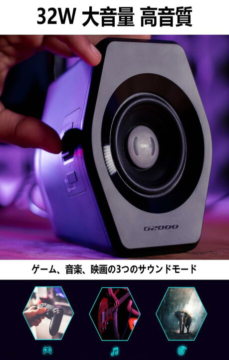 楽天市場】Edifier G2000 ゲーミング スピーカー PC パソコン PS5  