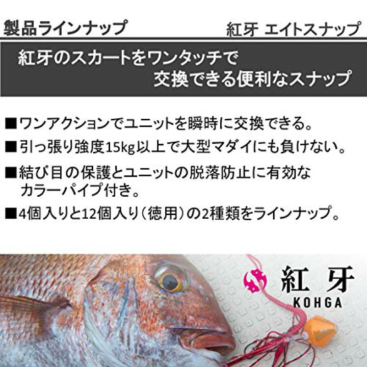 楽天市場 ダイワ Daiwa タイラバ スナップ 紅牙 エイトスナップ Kai Shop 楽天市場店